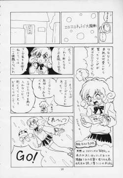 Page 7 of Koisuru Otome wa Taihou Henka!