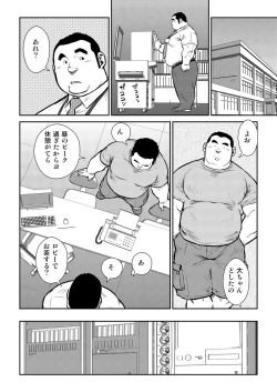 Page 16 of Hara Iso Hatsujou Seinendan Dai 3-wa