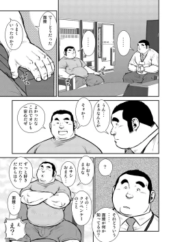 Page 17 of Hara Iso Hatsujou Seinendan Dai 3-wa