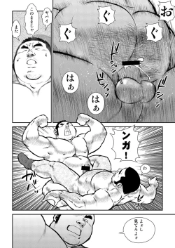 Page 14 of Hara Iso Hatsujou Seinendan Dai 4-wa