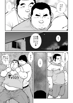 Page 13 of Hara Iso Hatsujou Seinendan Dai 5-wa