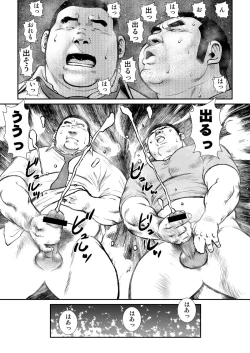 Page 21 of Hara Iso Hatsujou Seinendan Dai 5-wa