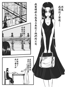 Page 3 of 人魚人偶