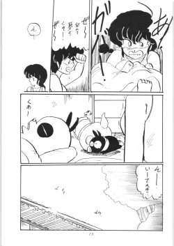 Page 12 of Ranma no Manma