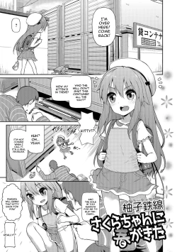 Page 1 of Sakura-chan ni Haru ga Kita