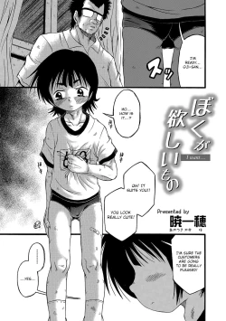 Page 1 of Boku ga Hoshii Mono - I want... | The Thing I Want