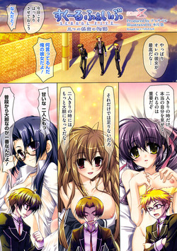 Download School Five