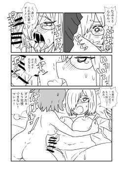 Page 12 of FPO~桃色林檎の種付け周回～