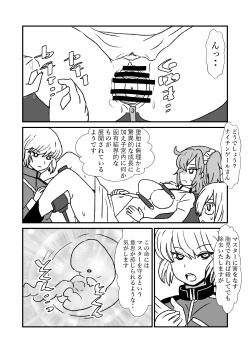 Page 30 of FPO~桃色林檎の種付け周回～