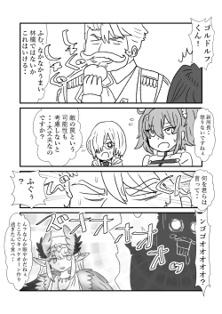 Page 4 of FPO~桃色林檎の種付け周回～