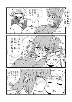 Page 50 of FPO~桃色林檎の種付け周回～