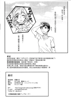 Page 9 of Tenpo no Ko