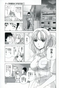 Page 109 of Nurse o Kanojo ni Suru Houhou - How To Go Steady With A Nurse 1