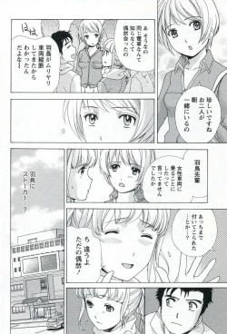 Page 130 of Nurse o Kanojo ni Suru Houhou - How To Go Steady With A Nurse 1