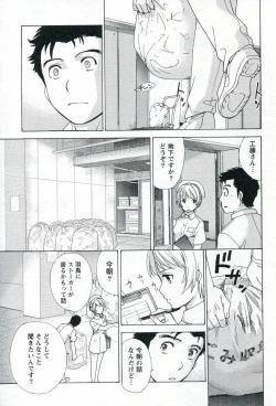 Page 131 of Nurse o Kanojo ni Suru Houhou - How To Go Steady With A Nurse 1