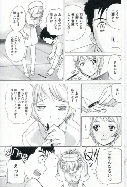 Page 133 of Nurse o Kanojo ni Suru Houhou - How To Go Steady With A Nurse 1