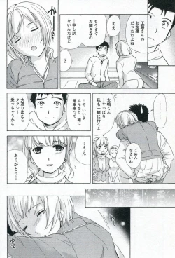 Page 138 of Nurse o Kanojo ni Suru Houhou - How To Go Steady With A Nurse 1