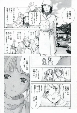 Page 164 of Nurse o Kanojo ni Suru Houhou - How To Go Steady With A Nurse 1