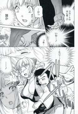 Page 167 of Nurse o Kanojo ni Suru Houhou - How To Go Steady With A Nurse 1