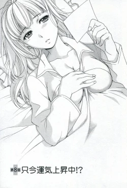 Page 171 of Nurse o Kanojo ni Suru Houhou - How To Go Steady With A Nurse 1