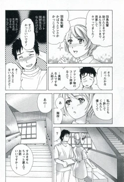 Page 190 of Nurse o Kanojo ni Suru Houhou - How To Go Steady With A Nurse 1