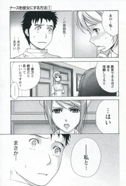 Page 193 of Nurse o Kanojo ni Suru Houhou - How To Go Steady With A Nurse 1