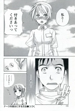 Page 194 of Nurse o Kanojo ni Suru Houhou - How To Go Steady With A Nurse 1