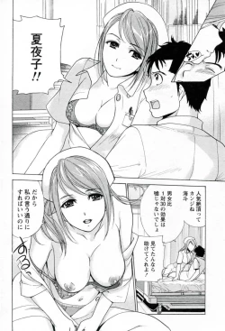 Page 32 of Nurse o Kanojo ni Suru Houhou - How To Go Steady With A Nurse 1
