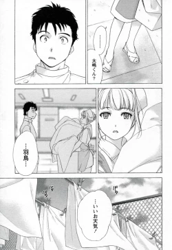 Page 43 of Nurse o Kanojo ni Suru Houhou - How To Go Steady With A Nurse 1