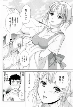 Page 44 of Nurse o Kanojo ni Suru Houhou - How To Go Steady With A Nurse 1