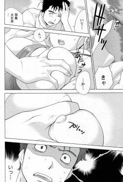 Page 46 of Nurse o Kanojo ni Suru Houhou - How To Go Steady With A Nurse 1