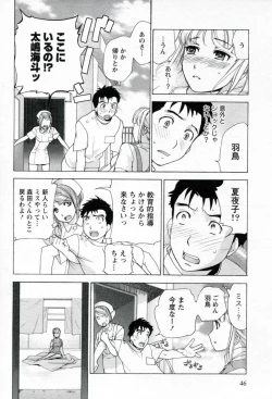 Page 48 of Nurse o Kanojo ni Suru Houhou - How To Go Steady With A Nurse 1
