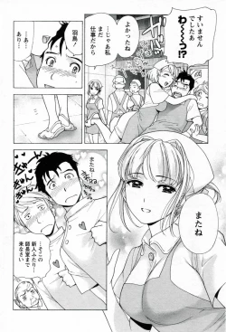 Page 52 of Nurse o Kanojo ni Suru Houhou - How To Go Steady With A Nurse 1