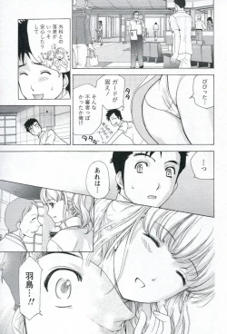 Page 57 of Nurse o Kanojo ni Suru Houhou - How To Go Steady With A Nurse 1