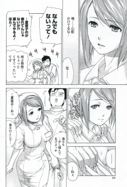 Page 66 of Nurse o Kanojo ni Suru Houhou - How To Go Steady With A Nurse 1