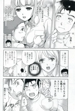 Page 80 of Nurse o Kanojo ni Suru Houhou - How To Go Steady With A Nurse 1