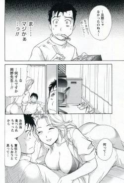 Page 86 of Nurse o Kanojo ni Suru Houhou - How To Go Steady With A Nurse 1