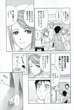 Page 99 of Nurse o Kanojo ni Suru Houhou - How To Go Steady With A Nurse 1