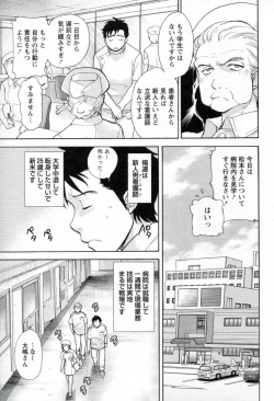 Page 9 of Nurse o Kanojo ni Suru Houhou - How To Go Steady With A Nurse 1
