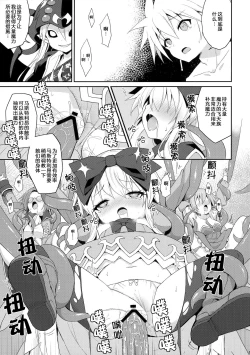 Page 20 of Alma ga Arekore Sareru no o Nagameru Hon. 5