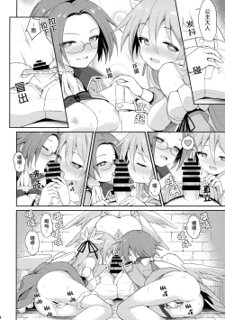 Page 35 of Alma ga Arekore Sareru no o Nagameru Hon. 5