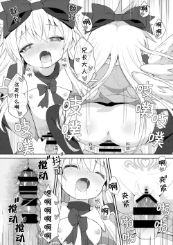 Page 39 of Alma ga Arekore Sareru no o Nagameru Hon. 5