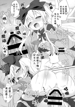 Page 40 of Alma ga Arekore Sareru no o Nagameru Hon. 5