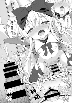 Page 41 of Alma ga Arekore Sareru no o Nagameru Hon. 5