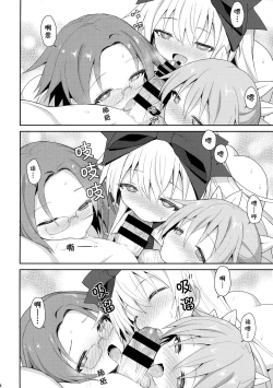 Page 45 of Alma ga Arekore Sareru no o Nagameru Hon. 5