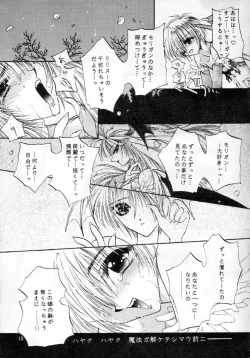 Page 12 of Gloomy Puppet Show