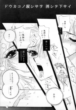 Page 13 of Gloomy Puppet Show