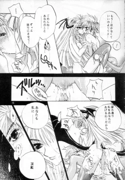 Page 14 of Gloomy Puppet Show