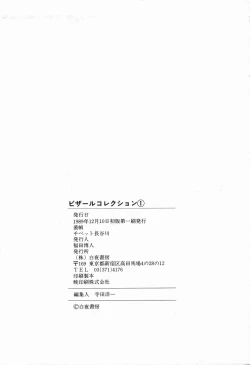 Page 181 of Bizarre Collection 1