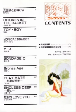 Page 6 of Bizarre Collection 1